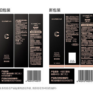 CARSLAN 卡姿兰 雾吻三支口红礼盒显白持久（M05+M06+M02）3.2g*3 生日礼物