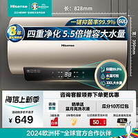 Hisense 海信 储水式电热水器家用洗澡速热大水量5.5倍超大增容智能触摸节能安全防电金色免费安装1513T 60L 2100W