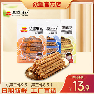 ZHONGWANG FOOD 众望食品 众望小麻花320g独立包装酥脆零食湖北特产芝麻味