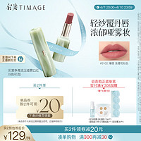 彩棠（TIMAGE）S102薄樱 争青流玉哑雾口红唇膏轻盈滋润显白玫瑰肉桂色 S102薄樱 初生樱花粉