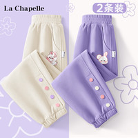 LA CHAPELLE HOMME女童裤子春秋款2024童装儿童时尚运动休闲裤中大童华夫格卫裤 抱纸兔K杏色+垂耳兔K紫色 120【105-115cm】