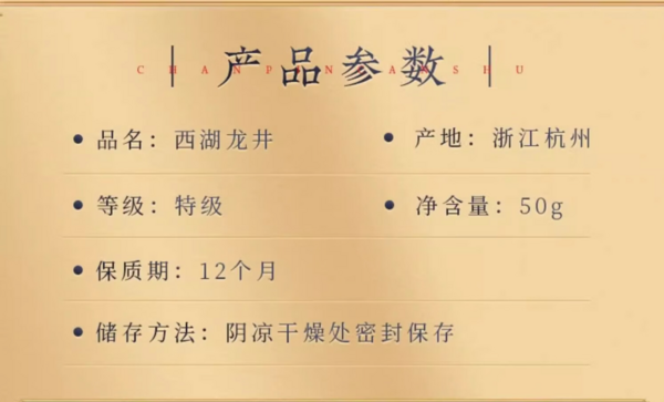 西湖牌 2024新茶上市正宗明前特级西湖龙井茶 50g