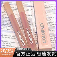 colorkey 珂拉琪 唇釉水雾唇露口红不掉色沾杯哑光雾面素颜淡妆p307