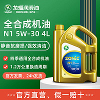 LOPAL 龙蟠 机油5W-30/40四季通用SONIC N1汽车发动机润滑油SN正品4L装