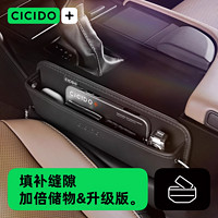 CICIDO 夕多 汽车缝隙收纳盒车载座椅防漏塞条二合一车内饰夹缝防掉神器