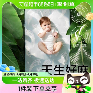 88VIP：babycare 抗菌婴儿凉席宝宝透气吸汗婴儿床冰丝席儿童幼儿园可水洗