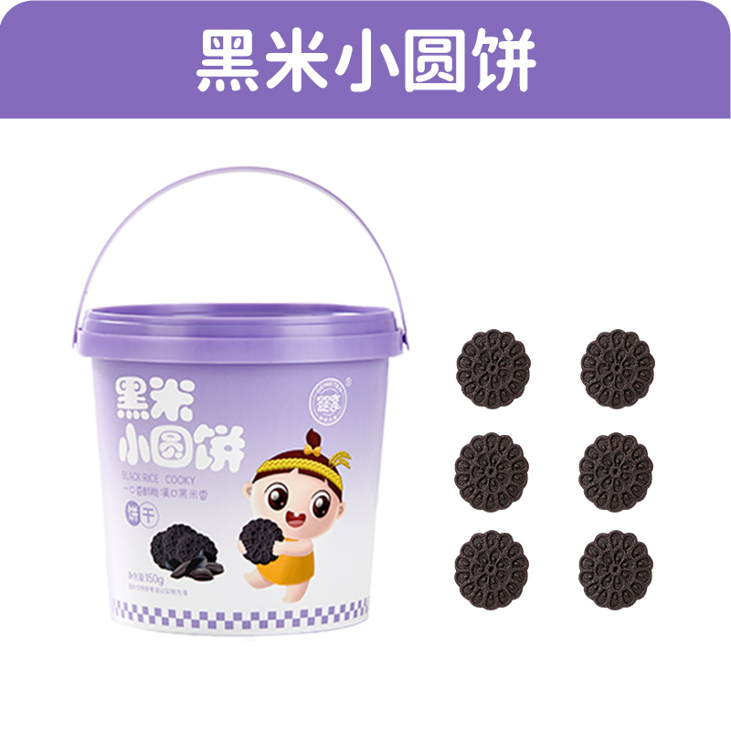 婴享小圆饼大米黑米饼干无小麦无蛋奶无麸质儿童饼干送婴儿辅食谱 黑米小圆饼 150g