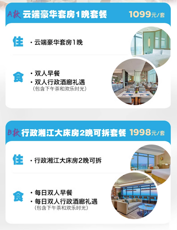 日历房5.6折,入住天际线酒店!俯瞰湘江美景!长沙世茂希尔顿酒店1-2晚+双早+双人行政酒廊礼遇
