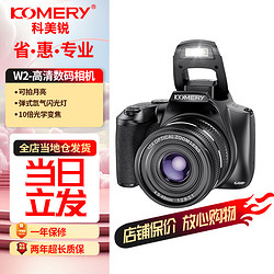 komery 6400萬像素數碼相機10倍光學變焦可攝月微單黨旅游入門級單反 黑色套餐三