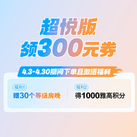 有点八哥的路子！低成本0入住秒升白金会员！雅高臻享卡的新玩法