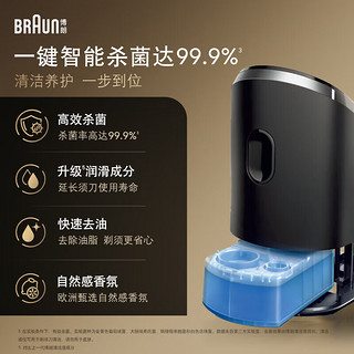 博朗（BRAUN）剃须刀配件CCR8清洁液8盒博朗清洁中心通用杀菌清洁