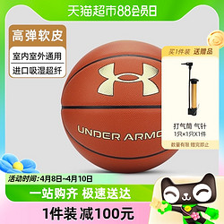 UNDER ARMOUR 安德玛 篮球正品UA成人篮球吸湿超纤PU耐磨防滑室内专业比赛球礼物
