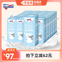 88VIP：Theland 纽仕兰 A2&beta;-酪蛋白全脂高钙牛奶200ml*24盒原箱