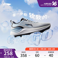 LI-NING 李宁 易适V2 | 跑步鞋男新款健身跳绳软底减震跑鞋透气休闲运动鞋