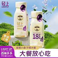 轻上西梅多多酸奶饮品发酵酸奶 西梅多多酸奶饮品220ml*10瓶