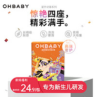 欧贝比（OHBABY）星外访客迷你装拉拉裤超薄透气防漏便携尿不湿M码15片