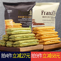 Franzzi 法丽兹 曲奇饼干闲零食小吃袋装57g 酸奶味 57g