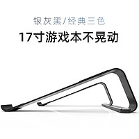 CROSS LINE CROSSLINE笔记本电脑支架散热托架17寸游戏本支架悬空增高架铝合金桌面收纳架适用macbook底座iPad平板支撑架