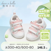 戴维贝拉（DAVE＆BELLA）儿童关键凉鞋包头女童学步鞋洋气小童鞋子2024夏季休闲童鞋 粉色 17码