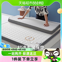 88VIP：杜威卡夫 乳胶床垫软垫家用加厚宿舍学生单人榻榻米垫床褥租房专用