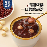 YANXUAN 网易严选 陈皮莲子红豆沙八宝粥方便速食粥饱腹早餐粥