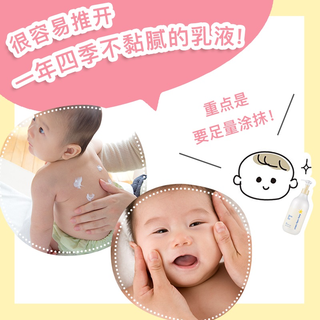Mama&Kids 婴儿保湿乳液 150ml*2