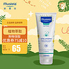 妙思乐（Mustela）思恬雅润肤膏润肤霜200ml婴儿润肤乳身体乳面霜向日葵精华 润肤霜（保质到24年6月）1支