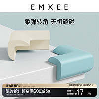 EMXEE 嫚熙 防撞角婴儿防护软包边条儿童桌子桌角防撞条宝宝加厚保护角软