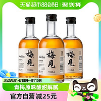 88VIP：MeiJian 梅见 青梅酒梅子酒12度330ml*3瓶白梅见果酒微醺低度酒