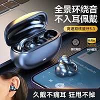 洛荧 骨传导蓝牙耳机5.3真无线夹耳式降噪长续航手机耳机运动跑步游戏适用于华为oppo苹果 典雅黑