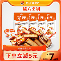 JINZAI 劲仔 香卤豆干72g好吃的麻辣零食湖南平江豆腐干小吃休闲小零食
