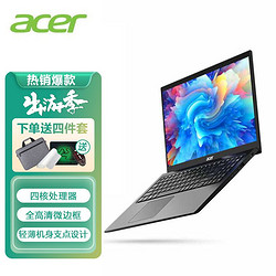 acer 宏碁 墨舞EX215 15.6英寸轻薄大屏办公笔记本电脑