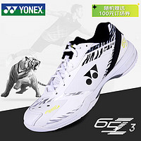 YONEX 尤尼克斯 羽毛球鞋比赛全能型SHB65Z3KME