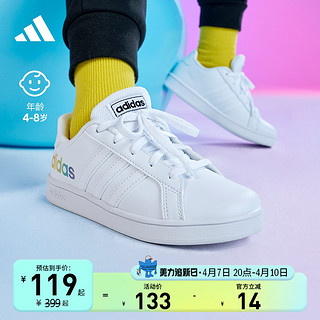 adidas 阿迪达斯 官网GRAND COURT男儿童休闲运动板鞋小白鞋H02289