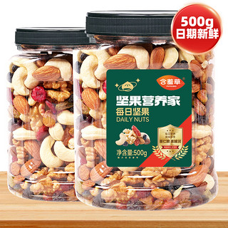 含羞草 500g每日坚果罐装混合坚果零食果干雪花酥孕妇专用食品干果