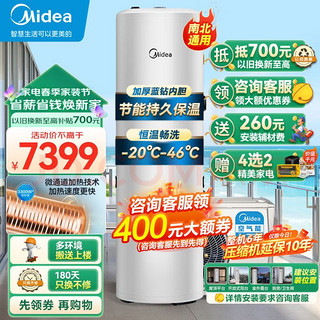 Midea 美的 空气能热水器家用300升电辅加热E+蓝钻内胆水电分离智能WiFi热水王KF109/RD-X2-300-(E3)