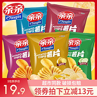 Qinqin 亲亲 薯片60g*5包网红零食小吃休闲食品办公室小零食充饥夜宵整箱