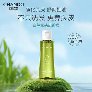 自然堂（CHANDO）头皮护理控油舒爽去屑洗发露 男士女士洗发水100mL 非敏感油性发质控油去屑100ml