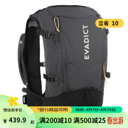 decathlon迪卡侬越野跑跑步背包登山包户外水袋包大容量运动包双肩包