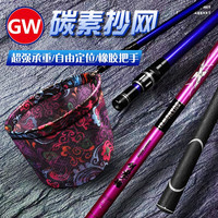 GW光威 剑手 碳素超轻硬 2.4米含40cm网兜 伸缩抄网
