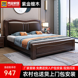 梵宜 紫金檀木新中式实木床现代简约1.8米卧室婚床高箱双人床816