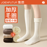 JOIENFUTUR 焦然 小腿袜子女士过膝袜秋冬季加绒加厚保暖显瘦毛圈袜冬天长筒袜纯棉