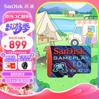 SanDisk 闪迪 1TB TF 存储卡U3 V30 4K游戏内存卡 读速190MB/s 写速130MB/s 游戏不卡顿 手机掌机专用