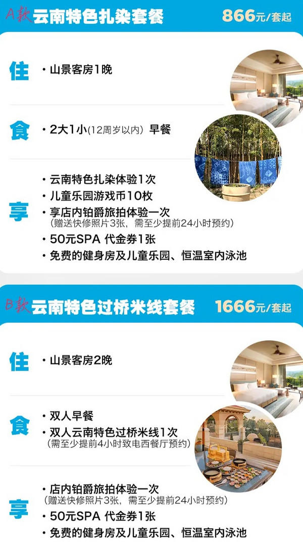 抚仙湖畔,国内希尔顿旗舰标杆!抚仙湖希尔顿酒店 山景房1-2晚套餐(含多人早餐+酒店体验活动等