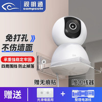 视明通 监控摄像头支架免打孔室内置物架小米萤石360华为TP-LINK摄影头固定架子 透明支架+小米底座【带无痕贴】