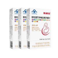  SCRIANEN/斯利安 多种维生素矿物质 维生素矿物质片