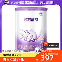 Nestlé 雀巢 超启能恩2段 部分水解奶粉 婴儿奶粉 760g×1罐