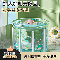kidsdeer宝宝游泳桶婴儿游泳池家用室内充气新生儿童加厚折叠洗澡盆浴缸桶 透明游泳桶直径75cm