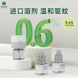 晚芽日记 无味 电蚊香液  3液 1器，6液 2器，10液 3器，蚊香液6瓶（无器），蚊香液10瓶