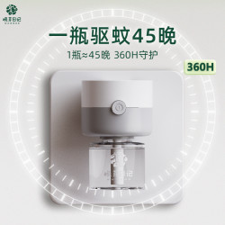 晚芽日记 无味 电蚊香液 3液 1器 6液 2器 10液 3器 蚊香液6瓶 无器 蚊香液10瓶